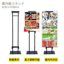 楽天市場】スタンド看板の通販
