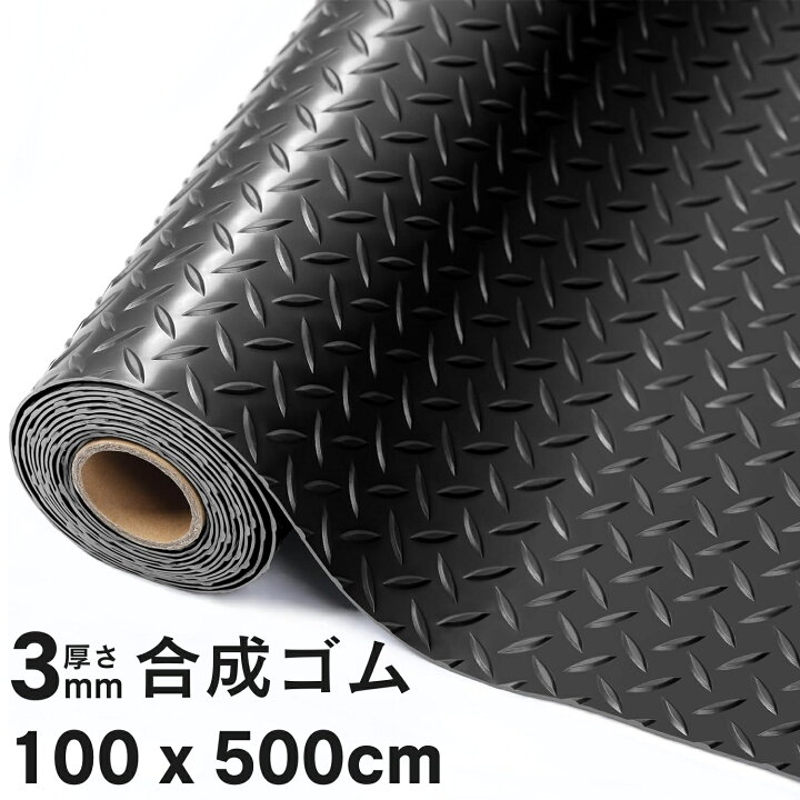 楽天市場】ゴムマット 1m x 5m 3mm 両面 駐車場マット 滑り止め 屋外 