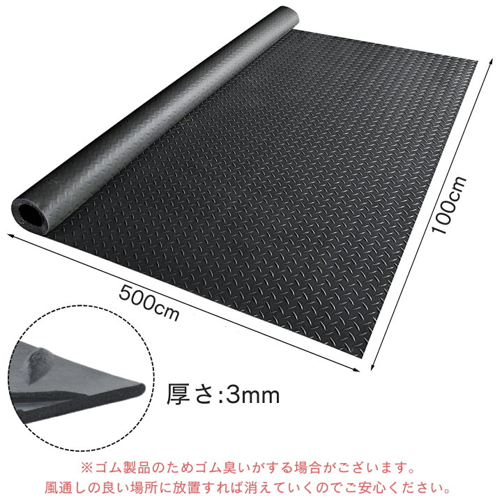 楽天市場】ゴムマット 1m x 5m 3mm 両面 駐車場マット 滑り止め 屋外 