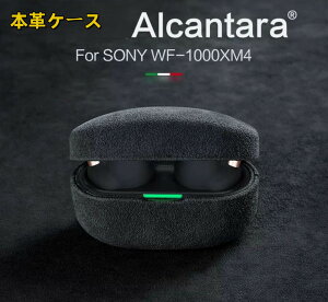 【クーポン利用で10%OFF】送料無料 Sony ソニー WF-1000xm5 本革 ケース かわいい 防塵 耐衝撃 キズ防止 イヤホンカバー 紛失防止 ワイヤレス充電対応 指紋防止 WF-1000xm5 携帯便利 イヤホンケース