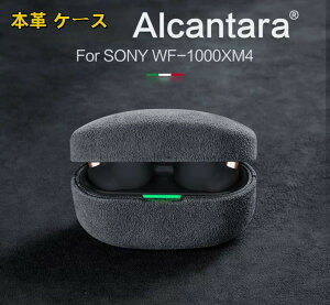 【クーポン利用で10%OFF】送料無料 Sony ソニー WF-1000xm5 本革 ケース かわいい 防塵 耐衝撃 キズ防止 イヤホンカバー 紛失防止 ワイヤレス充電対応 指紋防止 WF-1000xm5 携帯便利 イヤホンケース