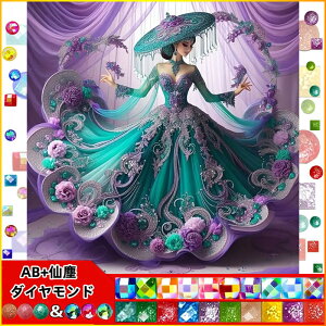 【クーポン利用で10%OFF】送料無料 刺繍キットしょうじょ 5D バタフライ 仙塵&AB ダイヤモンドアート キット ビーズ刺繍 初心者 ダイヤモンドペインティングインテリア ハンドメイド クロスス