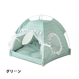 【クーポン利用で10%OFF】送料無料 ペット テント 犬テント蚊除け 用テント ハウス 犬用ベッド 猫用ベッド ドーム 通気性 犬小屋 夏用 ペットハウス ドッグハウス 小型犬 猫テント ペット 猫