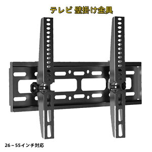yN[|p10%OFF z Ǌ|er 26`55C`Ή ㉺px őVESA 400x400mm ω׏d30kg tvǊ| erׂ37 40 42 43 50 55^j^[ erǊ|