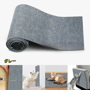 【17-25日!クーポン利用で15%OFF】ピタッと貼れる 爪とぎシート 猫 猫用 爪とぎ 爪研ぎ ひっかき 引っ掻き 防止 シール はがせる マット カーペット ソファ ソファー ベッド 床 畳 ドア 家具 壁