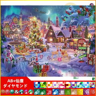 【6-16日！クーポン利用で15%OFF】送料無料 刺繍キット 5D ダイヤモンド画 クリスマス ダイヤモンドアー…