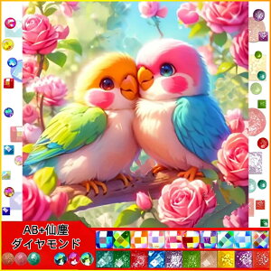 【クーポン利用で10%OFF】送料無料 刺繍キット小鳥 5D 仙塵&AB ダイヤモンドアート キット ビーズ刺繍 初心者 ダイヤモンドペインティングインテリア ハンドメイド クロスステッチ ダイアモン