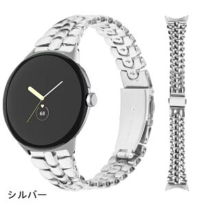 �y�N�[�|�����p��10%OFF�z�������� Google Pixel Watch 4 Watch 3 ���^�� �o���h 41mm �X�e�����X�x���g Google Pixel Watch 1 Watch2 41mm �����o���h �O�[�O���s�N�Z���E�H�b�`4 3 �ւ��o���h �x���g �X�g���b�v 
