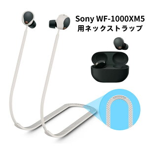 �y10%OFF�N�[�|���z�z���z�������� SONY �\�j�[ WF-1000XM5 �X�g���b�v �l�b�N�X�g���b�v �_��̂���V���R���f�� ���E�ȒP �C���z���E�w�b�h�z�� �A�N�Z�T���[ �R �X�g���b�v ���C�����X�C��