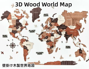y13-20I16%OFFN[|zzzCeA ؐ Ǌ| 3D Wood World Map 3DؐEn} I[NJ[ ؂̉ Ǌ|ؐEn} w3Dؐ CeAO[