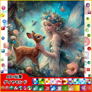 【17-25日!クーポン利用で15%OFF】送料無料 刺繍キット トラ 5D ダイヤモンド 仙塵&AB ダイヤモンドアート キット ビーズ刺繍 初心者 ダイヤモンドペインティングインテリア ハンドメイド クロ