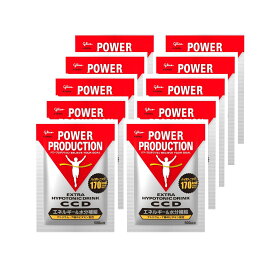 パワープロダクション エキストラハイポトニックドリンクCCD 500用1袋 (45g) 10袋入り 江崎グリコ スポーツ用粉末ドリンク 個包装