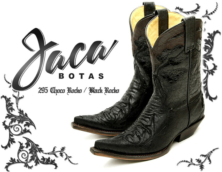 楽天市場】[Botas Jaca] ハカ 295 Choco Rocko / Black Rocko 
