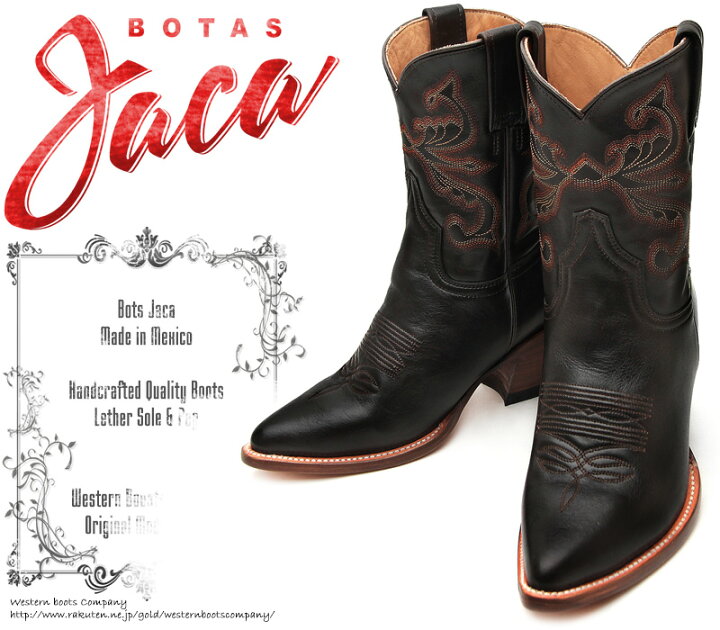 楽天市場】[Botas Jaca] ハカ 8009 Piel Taupo Moka モカ・ブラウン 