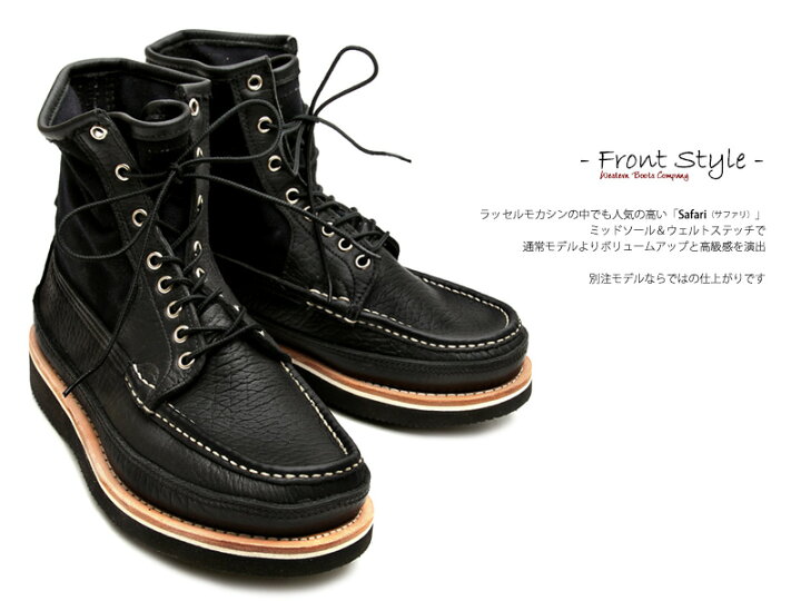 楽天市場】[Russell Moccasin] ラッセルモカシン -PH- SAFARI BOOTS 