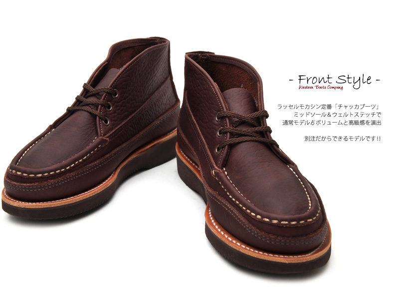 [Russell Moccasin]　ラッセルモカシン　200-27W　スポーティング クレーチャッカ・ブーツ　Footred Brown  Weather Tuff　フットレッドブラウン（Antique Brown/Brown） | ウエスタンブーツカンパニー