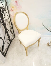 ルイ16世スタイル オーバルチェア タイプC ゴールド色 ホワイトフェイクレザー仕上げ輸入家具 オーダー家具 姫系家具 プリンセス家具 姫系 姫 椅子 いす