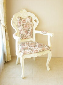 ビバリーヒルズ アームチェア ホワイトグロス色 薔薇柄の張り地　輸入家具 オーダー家具 プリンセス家具