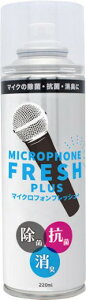 MICROPHONE FRESH PLUS�s�}�C�N���z���t���b�V��+�t�y�}�C�N�̏��ہE�R�ہE���L�Ɂz(KYORITSU)