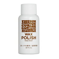 Freedom WAX POLISH (Keep Clean) [SP-P-27a] 65ml フリーダム ワックスポリッシュ 最終の拭き上げポリッ…