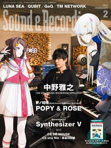 ���b�g�[�~���[�W�b�N�uSound & Recording Magazine 2024�N2�����v�y�G���z