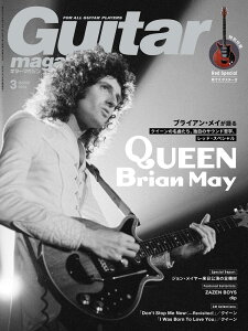 ���b�g�[�~���[�W�b�N�uGuitar Magazine 2024�N3�����v�y�G���z