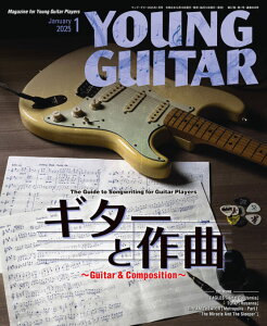VR[~[WbNuYOUNG GUITAR 2025N1vyGEobNio[z