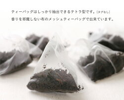水出しティーバッグ