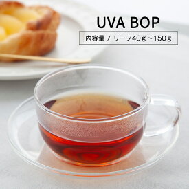 店長オリジナル紅茶『単品リーフ：ウバBOP』ストレート・ミルクティにおすすめのブラックティリーフ40g~150g