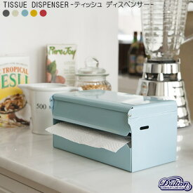 ＼土日はP10倍／【あす楽・送料無料】ティッシュ ディスペンサー [カラー仕様] Tissue Dispenser【ダルトン DULTON】ティシュケース レトロ ティッシュボックス キッチン 海外 カラフル ポップ カジュアル 新築 ティッシュケース アメリカン 新生活 おうちじかん(z)