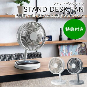 yTtzX^hfXNt@yX[Abv Three-upzSTAND DESK FAN @   ^ 킢 T[L[^[ U ^C}[t RpNg y  [d CX[d 