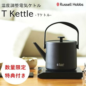 ラッセルホブス Tケトル 7106JP