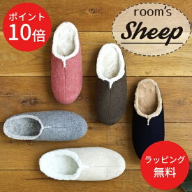 ＼30日はP10倍／【あす楽・送料無料】room's Sheep(ルームズ シープ)【FRONTIER フロンティア】fr0033 fr0034 ルームシューズ スリッパ 室内履き フェルト シンプル 新生活 ギフト プレゼント オシャレ 防寒 敬老 冬 秋 丁寧な暮らし 一人暮らし クリスマス(z)