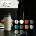 350ml水筒｜オフィスで使いやすい！ミニサイズの水筒はどれがおすすめですか？
