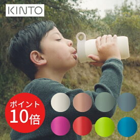 ＼土日はP10倍／【あす楽・送料無料】PLAY TUMBLER 300ml（プレイタンブラー）【キントー KINTO】水筒 キッズ ストロー 保冷 マグボトル 直飲み 海外 かわいい 園 学校 お揃い カラフル 可愛い 子供用 二重構造 夏 ギフト プレゼント(z)