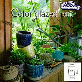 カラーグレイズドポット 2号鉢目安 Color Glazed Pot [全10色]【ダルトン DULTON】カラフルなうわぐすりのポット おうちじかん