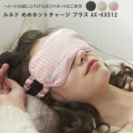 楽天市場 ルルド めめホットチャージの通販