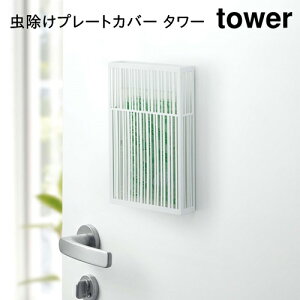 玄関 物干し 虫除け 殺虫剤 防虫剤の通販 価格比較 価格 Com