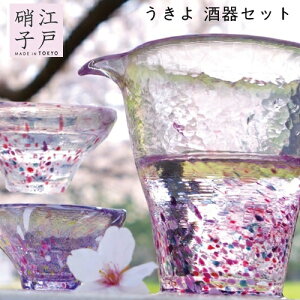 おちょこ ガラス おしゃれの通販 価格比較 価格 Com