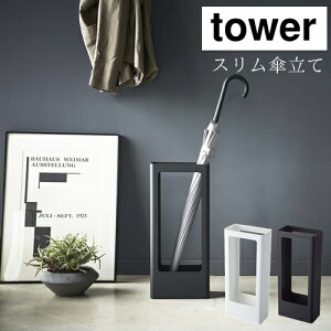 y[J[񂹁zXP ^[yR yamazakizzCg ubN SLIM UMBLELLA RACK tower [ J̓ ~J J PX^h RpNg  l炵  V(e)