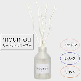 moumou リードディフューザー【大香 DAIKO】リビング ホテル 部屋 香り 長持ち おしゃれ 芳香剤 一人暮らし 新生活 リネン シルク 天然素材 日本製 ファブリック ムームー 冬 清潔 生活用品 ルームフレグランス おうちじかん クリスマス(t)(z)(z:sk)