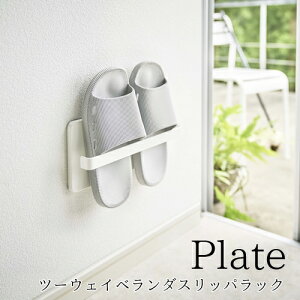 スリッパラック 壁 収納家具 収納用品の通販 価格比較 価格 Com