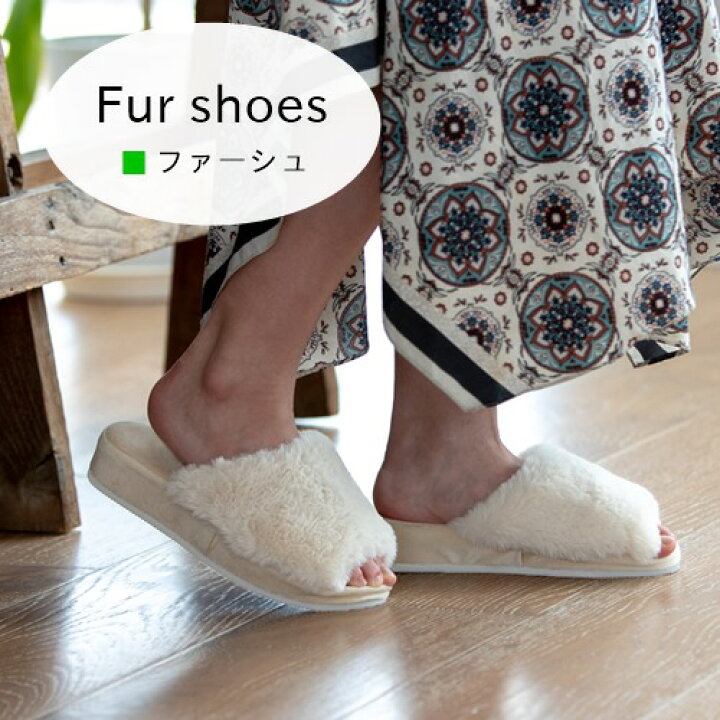 楽天市場 あす楽 Fur Shoes ファーシュ ヒールスリッパm ビスクbisque スリッパ ファーシューズ 可愛い 室内履き ルームシューズ サンダル おうち時間 新生活 靴 防寒 温かい ヒール 冬 クリスマス Z Westream ウエストリーム