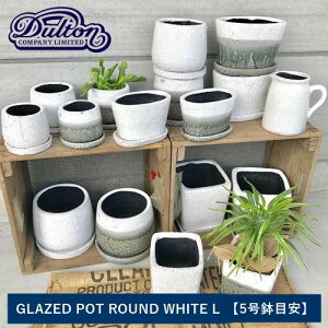 y[J[񂹁zOCY|bgEhLTCYy_g DULTONzk655-851lwt GLAZED POT ROUND L |bg  K[f 5 Vv _ ϗtA  A  T{e |bg 