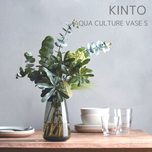 �y���[�J�[���񂹁zAQUA CULTURE VASE S�y�L���g�[ KINTO�z �A�N�A�J���`���[�x�[�X ���k�͔| ���͔| �����A�� �q���V���X �Ԋ� �t�����[�x�[�X �K���X �ԕr �k�� �I�V���� �h�V ������������ ��