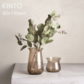 【あす楽・送料無料】LUNA ベース 80x130mm [CL|BR]【キントー KINTO】一輪挿し 真鍮 多肉植物 水耕栽培 北欧 おしゃれ フラワーベース ガラス 花瓶 かわいい ギフト 雑貨 植物 緑 プレゼント 御礼 御祝【ラッピング無料】(z)