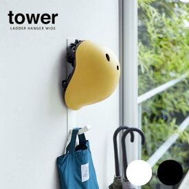 【メーカー取り寄せ】マグネットキッズヘルメットフック タワー【山崎実業 yamazaki】 ホワイト ブラック 玄関収納 ヘルメットスタンド 子供用品 マグネット 磁石 ラック シンプル コンパクト キッズ tower 丁寧な暮らし シンプルライフ