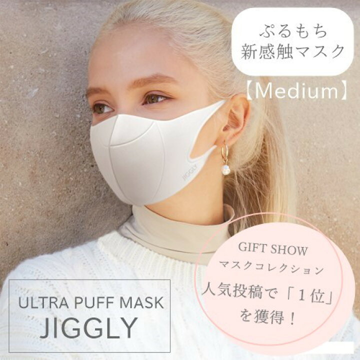 楽天市場】【SALE・ネコポス便】ULTRA PUFF MASK JIGGLY M【スパイス 