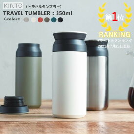 楽天市場 持ち運び コーヒー タンブラーの通販