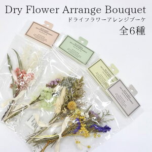 ドライ フラワー 花束の人気商品 通販 価格比較 価格 Com